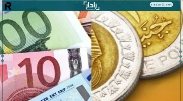 سعر اليورو يتغير اليوم الأربعاء 17 ديسمبر 2025